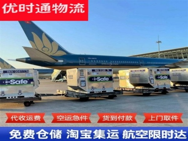 都匀到丹麦空运加急专线